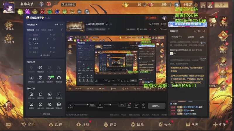 【2025-11-23 完整版】光栅圣泽：三国杀俱乐部历史第一人