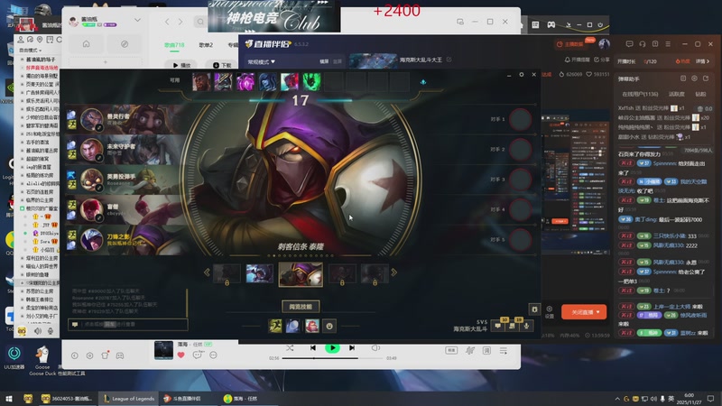 【2025-11-27 06点场】峡谷杀神酱油瓶：海克斯大乱斗大王