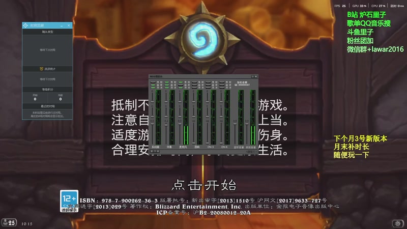 【2025-11-27 10点场】里子的游戏盒：里子：新版本前随便玩玩