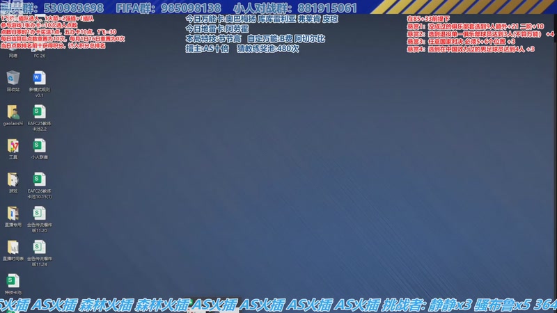 【2025-11-27 13点场】高老师爱足球：FC26征召选人，阿森纳真神，利物浦真惨