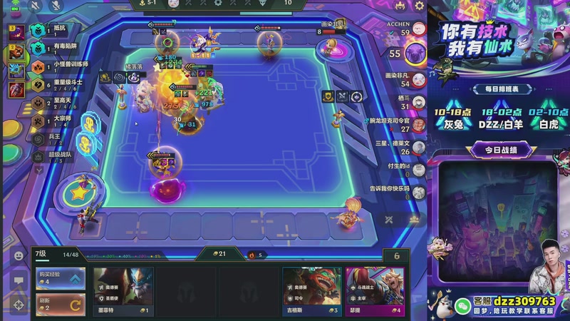 【2025-11-27 17点场】恰饭丶DZZ：新版本试玩 7779