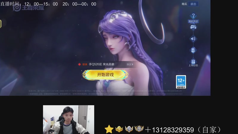 【2025-11-27 19点场】为输出铠证明的南瓜：身法铠  巅峰冲第一