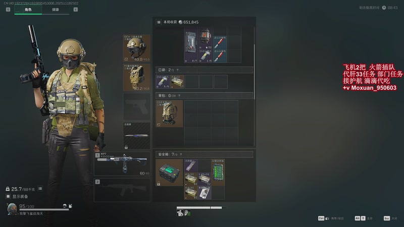 【2025-11-18 23点场】大姨Nidayi：【大姨】33之旅