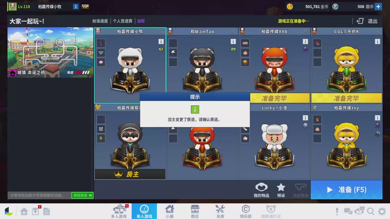 【2025-11-26 完整版】跑跑卡丁车小牧：~~职业对抗赛~~