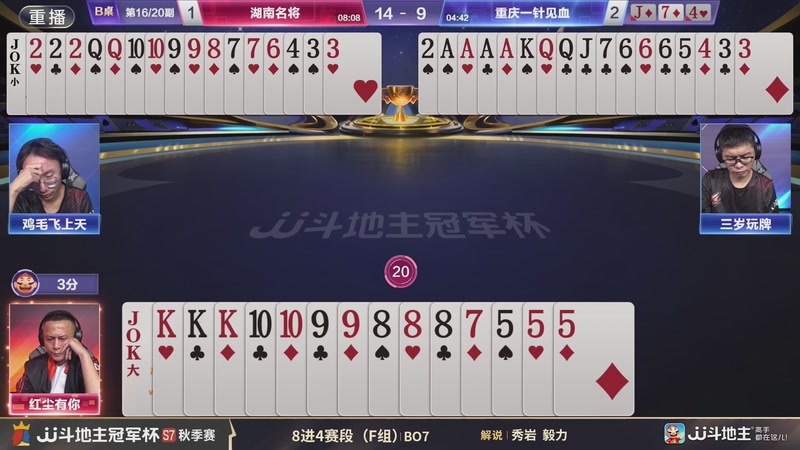 【2025-11-26 22点场】JJ斗地主官方：精彩赛事回顾！