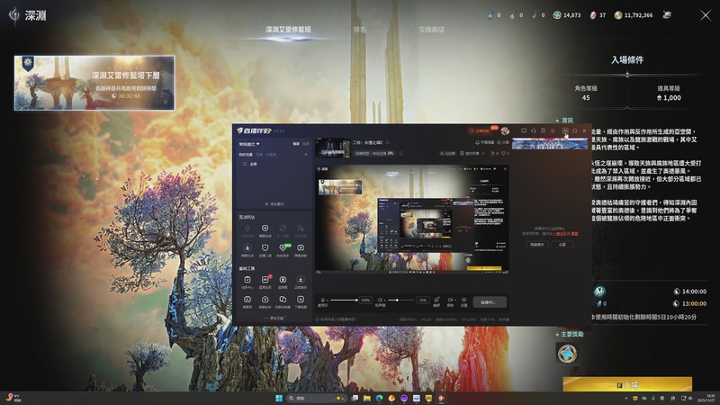 【2025-11-27 18点场】地表最强狸仔仔哟：二台：永恒之塔2，钻粉138！