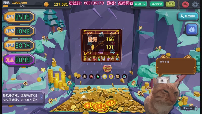 【2025-11-27 13点场】丶干物喵：干物喵❤关爱咸鱼少女