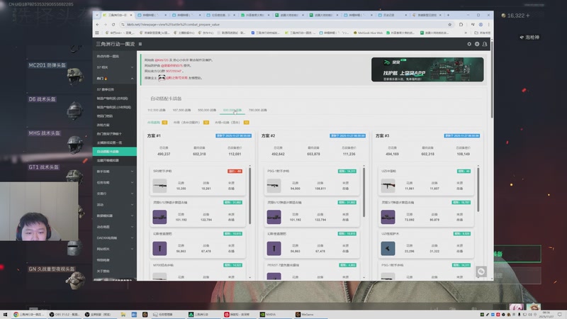 【2025-11-27 08点场】辛巴imb丶丶：航天玻璃炮 稳稳赚钱