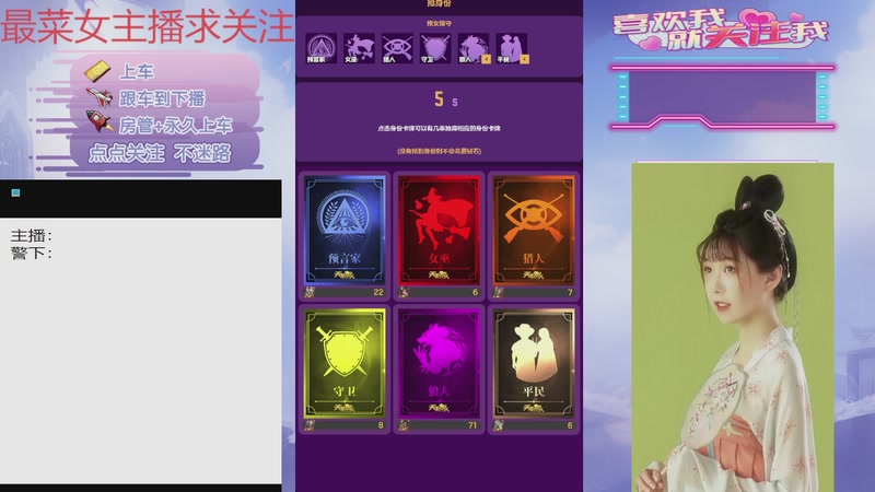 【2025-11-27 14点场】停留在雨中Cium：#天天狼人#来了哦