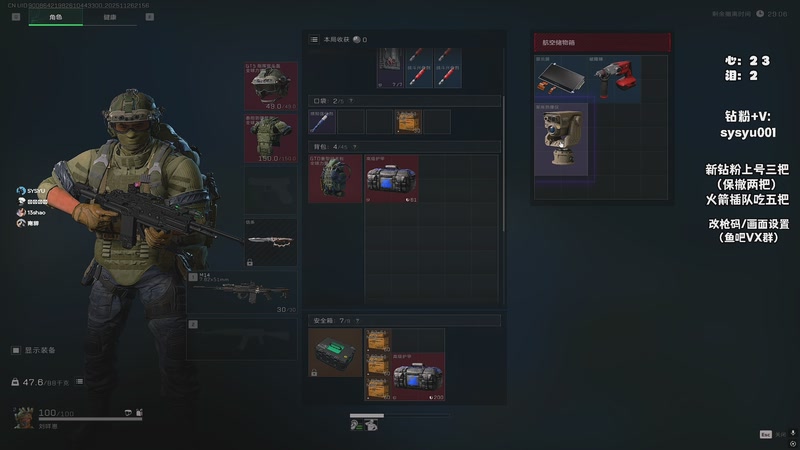 【2025-11-26 21点场】sysyu：sy：监狱的神 巴克什的王