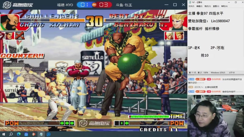 【2025-11-27 17点场】东台林铭：老K VS 河池夜枫何俊包王