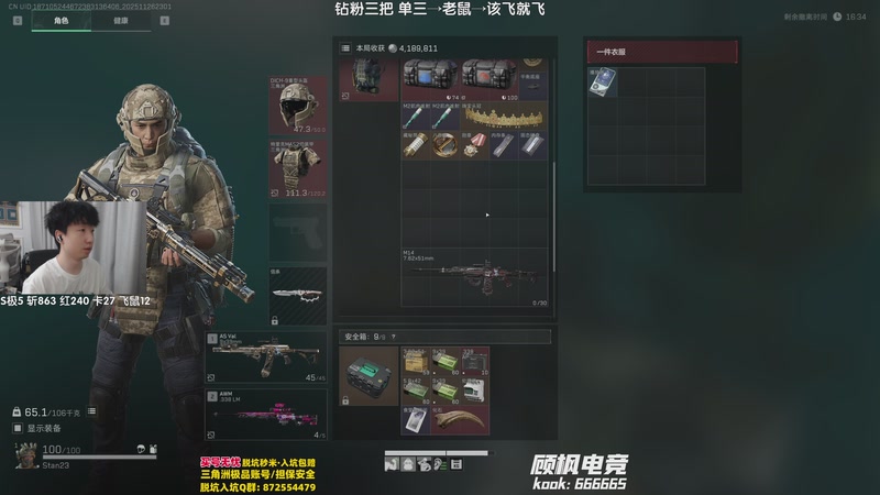 【2025-11-26 23点场】Lifeiwnl：单三→老鼠→飞