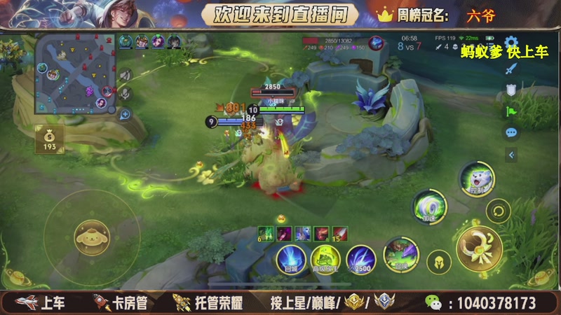 【2025-11-27 00点场】狗蛋吖丶：全分段有位置，老板请上车