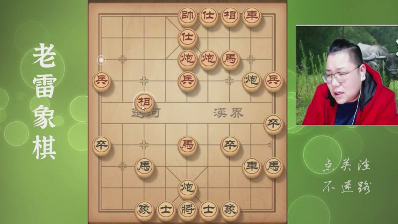 【2025-11-27 07点场】雷疯小叔：霸道的疯子：吾乃象棋界不老松，谁与争锋？