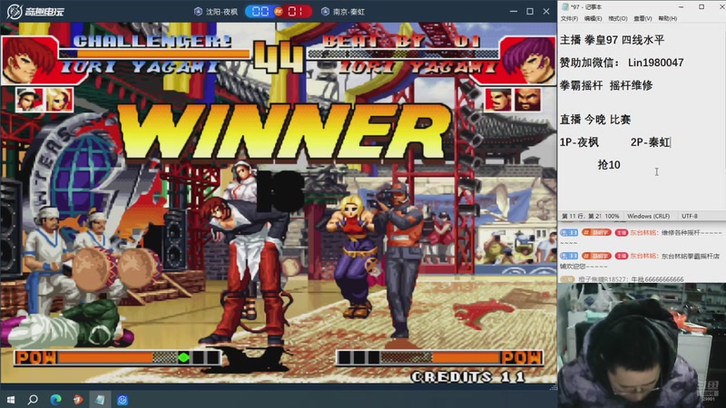 【2025-11-27 21点场】东台林铭：直播  辉辉  VS  夜枫