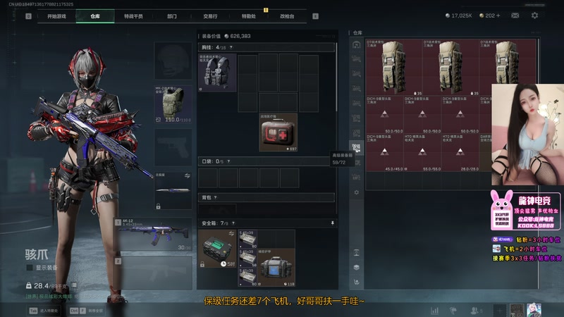 【2025-11-27 14点场】奶酪味的小迷惑：龟龟，做个任务能吃十斤子弹