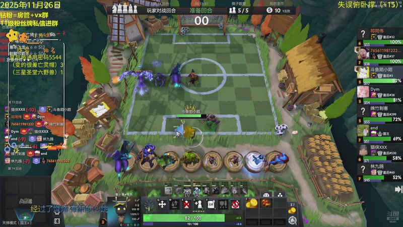 【2025-11-26 18点场】陌小陌：天梯十四冠冲分直播