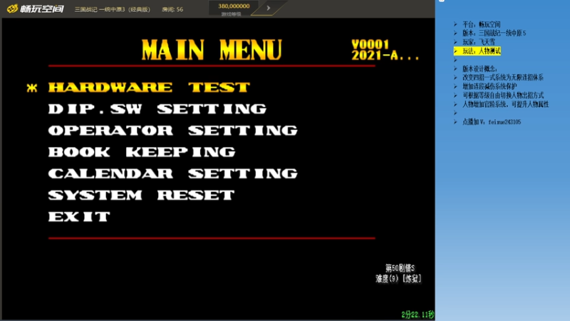 【2025-11-27 19点场】douyu素酒：三国战纪：专业HACK19年作者