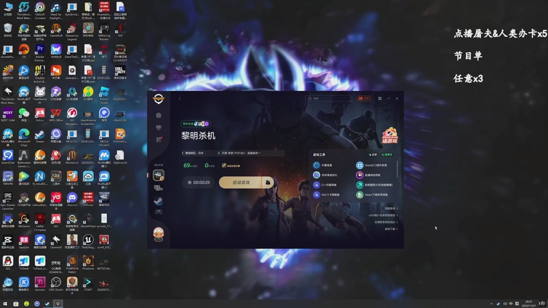 【2025-11-27 20点场】我有上将潘森：【森】这游戏太好玩辣