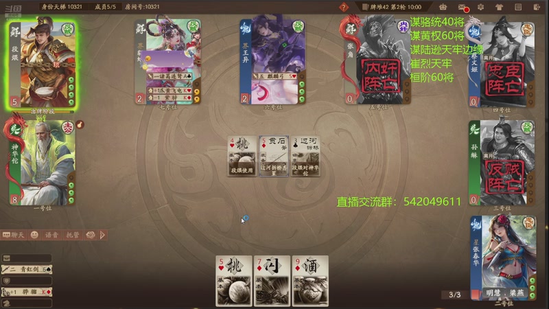 【2025-11-26 00点场】光栅圣泽：三国杀俱乐部历史第一人