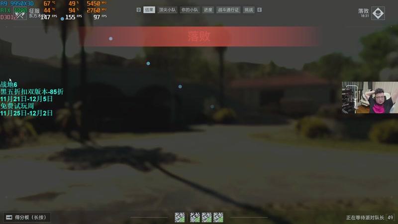 【2025-11-27 19点场】pigff：【PIGFF】战地6免费试玩+购买85折