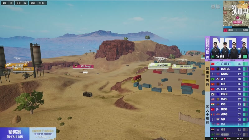 【2025-11-27 20点场】和平精英官方赛事：重播丨全球总决赛-精英赛DAY3