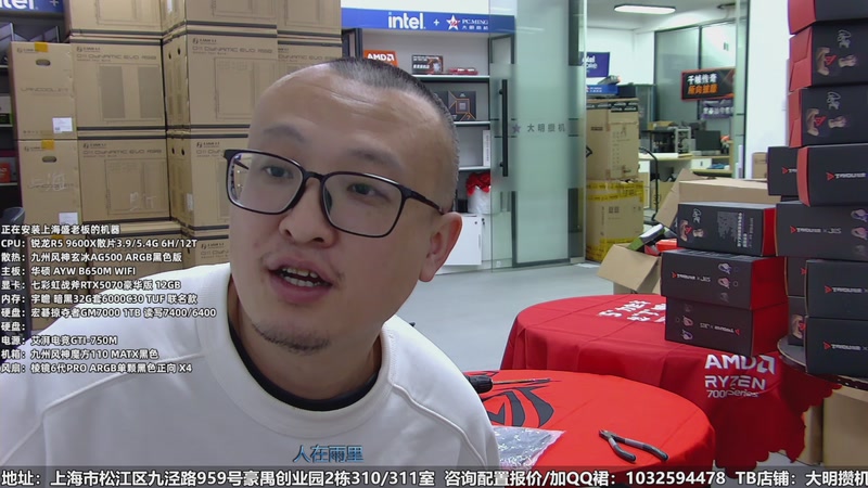 【2025-11-27 13点场】上海大明海：【大明攒机】现在的主机是真的贵！