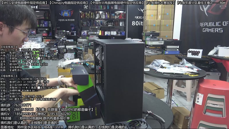 【2025-11-27 16点场】80it电脑网：郑州80it：双11电脑活动开启