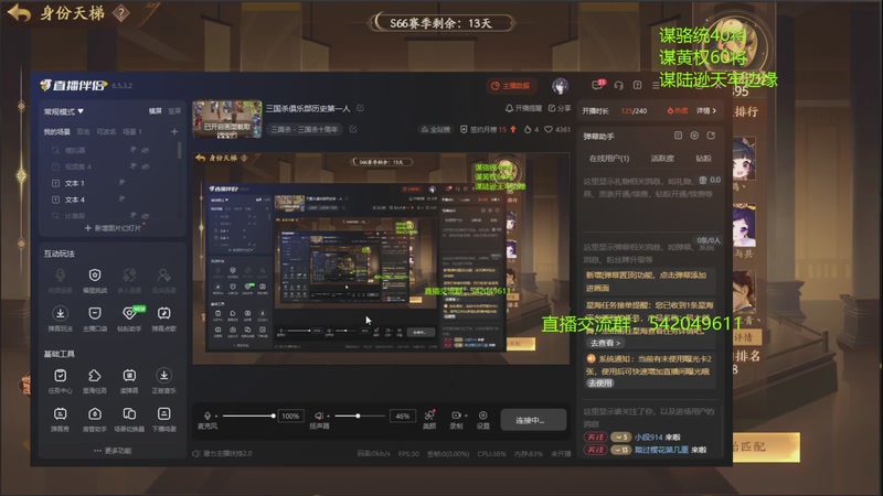 【2025-11-18 22点场】光栅圣泽：三国杀俱乐部历史第一人