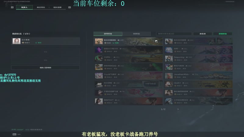 【2025-11-27 10点场】中二冷丶丶：【冷冷】巴克什猛攻！飞机有车位！