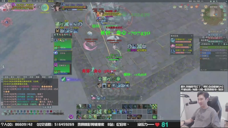 【2025-11-27 12点场】忆旧年丶：【奶秀】5奶散排，给水友写作业