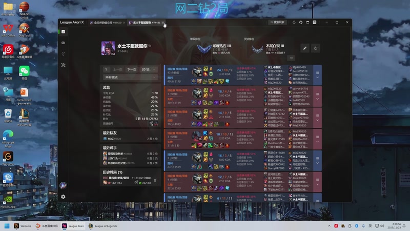 【2025-11-23 0点场】2k韩枫:2k韩枫：来晚了