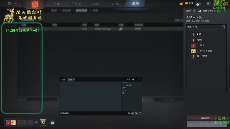 【2025-11-27 09点场】深山老湿爱上林正英：应该快更新了吧！