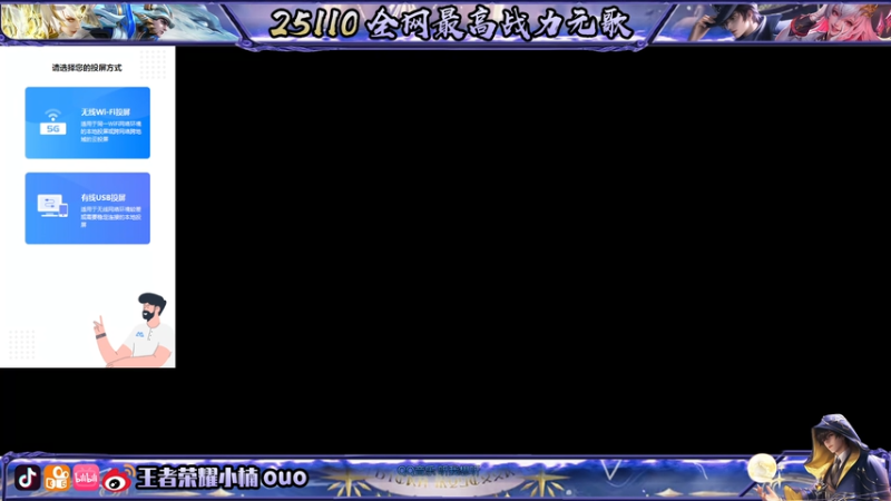 【2025-11-27 18点场】小楠ouo：咪的天连胜来