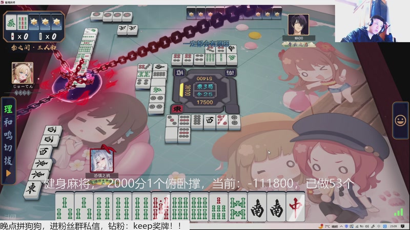 【2025-11-26 23点场】恐惧之鸦牛牛:健身麻将！！！