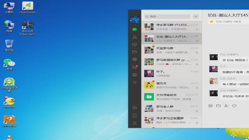 【2025-11-27 完整版】青青罗马直播：青青罗马直播间