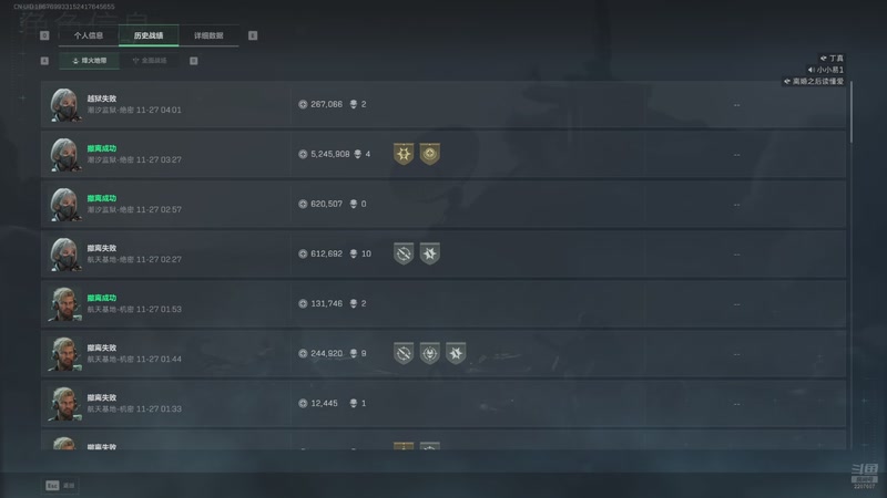 【2025-11-27 04点场】骚易丶：开心每一天1