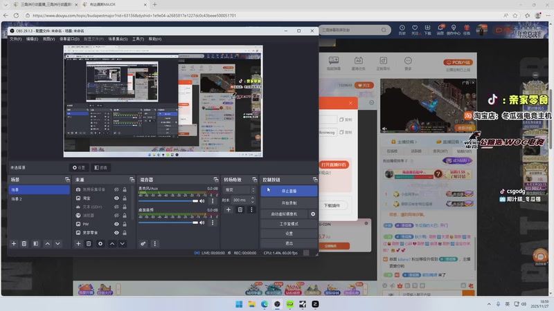【2025-11-27 18点场】椰汁糕冬瓜强：全DY家庭地位最高的男人