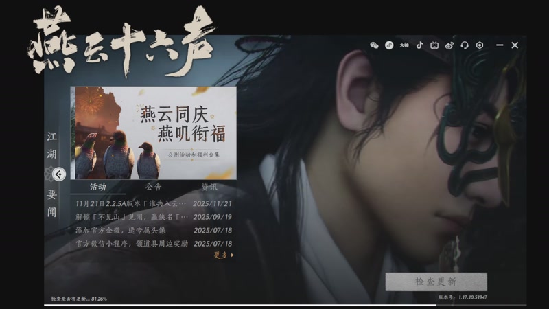 【2025-11-27 00点场】賤丶大骚賤：【大骚】燕云谁共入云飞