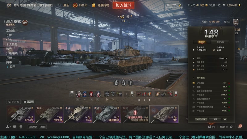 【2025-11-25 22点场】暗夜幽霊：坦克世界2.0 冲！专注性价比