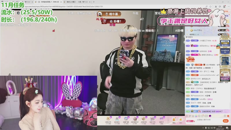 【2025-11-27 21点场】潇潇【南波家族】：欢迎我的家人们回家！