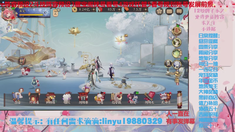 【2025-11-27 6点场】微光你的笑如海市蜃楼:80w勾玉鼠啥都会，不懂你就问