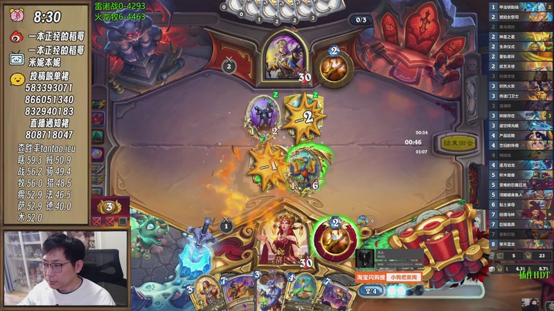 【2025-11-27 12点场】一本正经的稻哥：稻：早起❌❌竞技场✌️