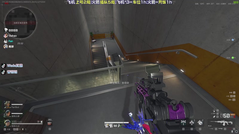 【2025-11-27 03点场】WadeOvO丶：开启心流模式 猛攻！！