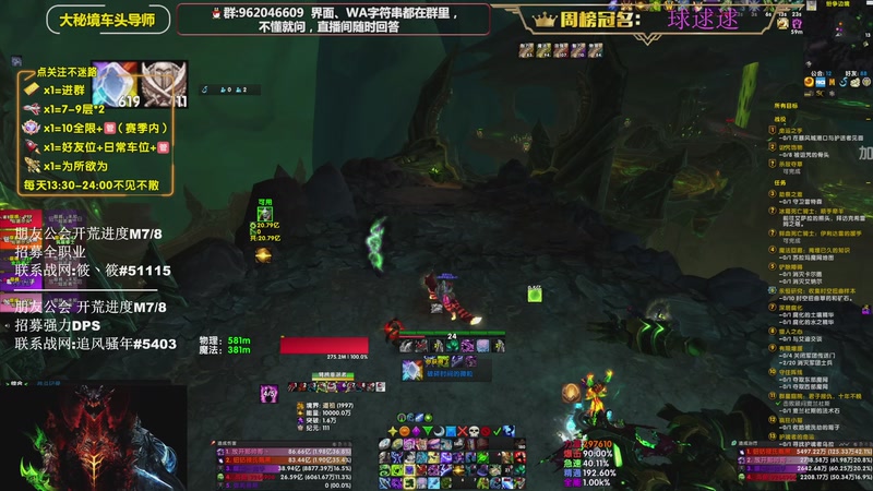 【2025-11-26 19点场】大嘴geigei：大嘴：补分/军团/次数钻粉上车！