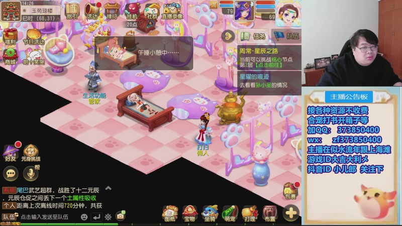 【2025-11-27 14点场】小儿郎丶丶：梦幻西游手游，221869~~