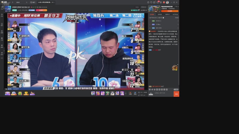 【2025-11-27 09点场】EA丶老狼：争霸赛，需要投食！