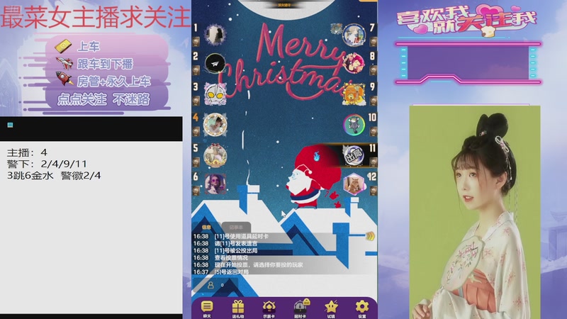 【2025-11-27 16点场】停留在雨中Cium：#天天狼人#来了哦