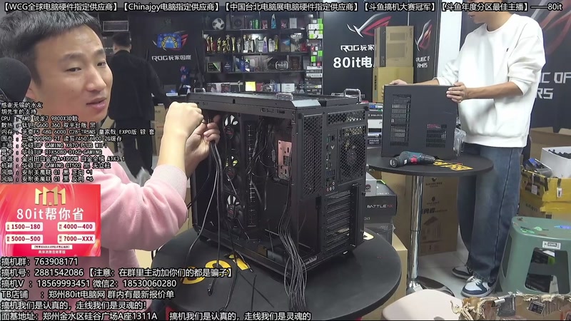 【2025-11-27 00点场】80it电脑网：郑州80it：双11电脑活动开启