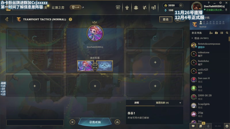 【2025-11-27 16点场】不太嘻哈的Ccj：领跑S16就完事了！